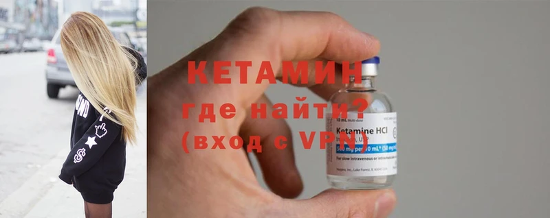 как найти   гидра ссылки  КЕТАМИН ketamine  Каменск-Шахтинский 